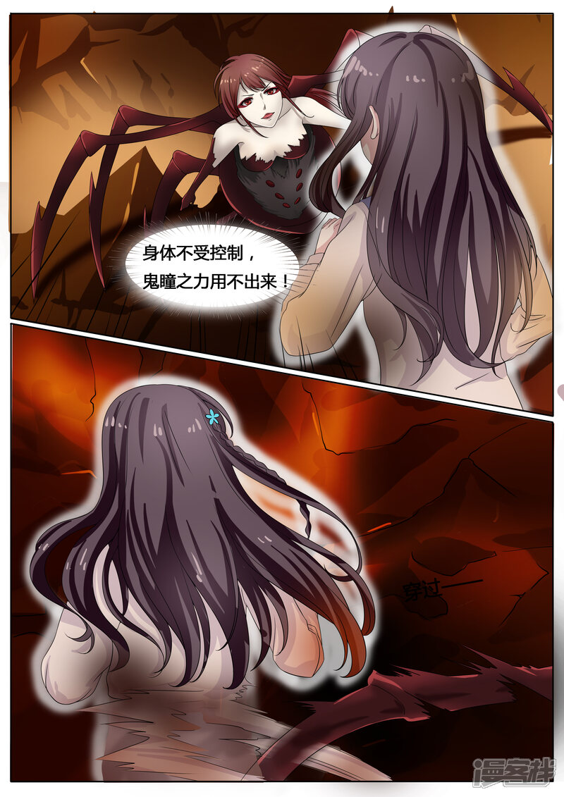 第24话-百夜灵异录-歪歪狐动漫&zaza（第10张）