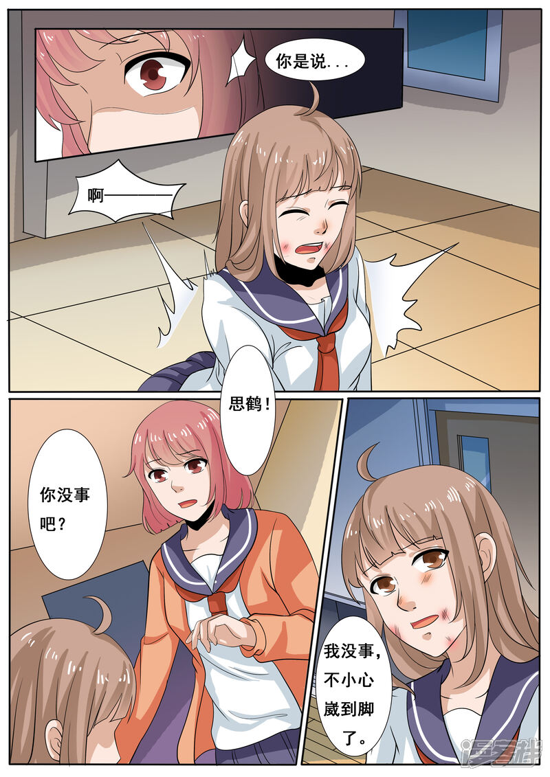 第40话-百夜灵异录-歪歪狐动漫&zaza（第8张）