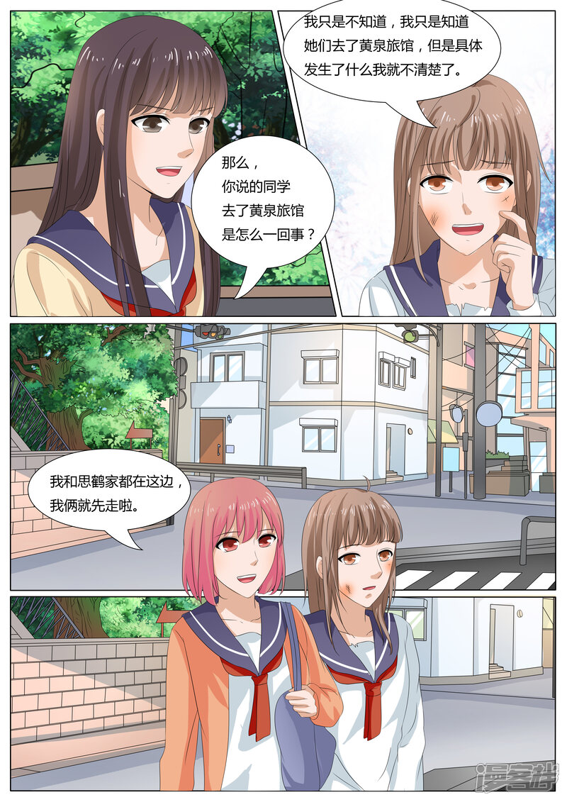 第37话-百夜灵异录-歪歪狐动漫&zaza（第1张）