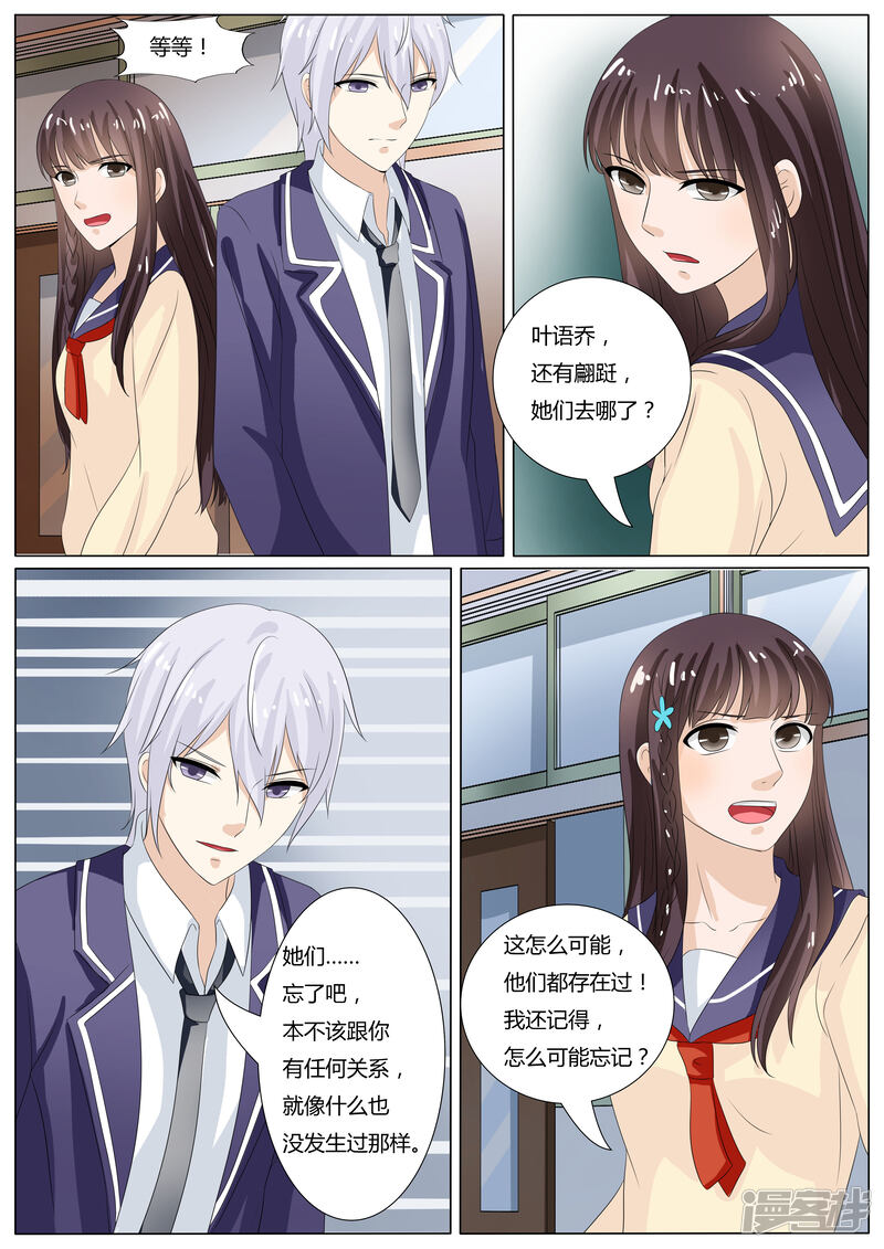 第34话-百夜灵异录-歪歪狐动漫&zaza（第9张）