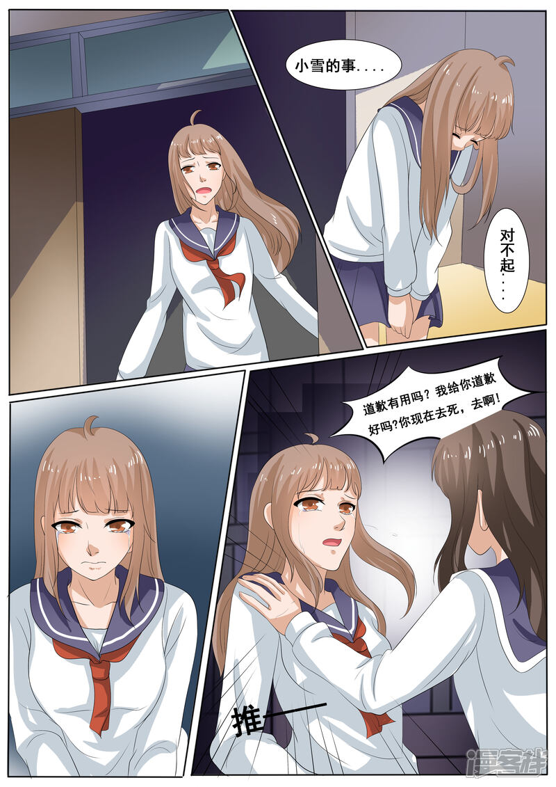 第39话-百夜灵异录-歪歪狐动漫&zaza（第6张）