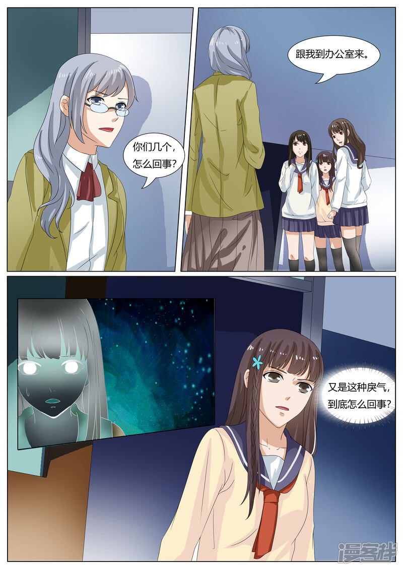 第39话-百夜灵异录-歪歪狐动漫&zaza（第8张）