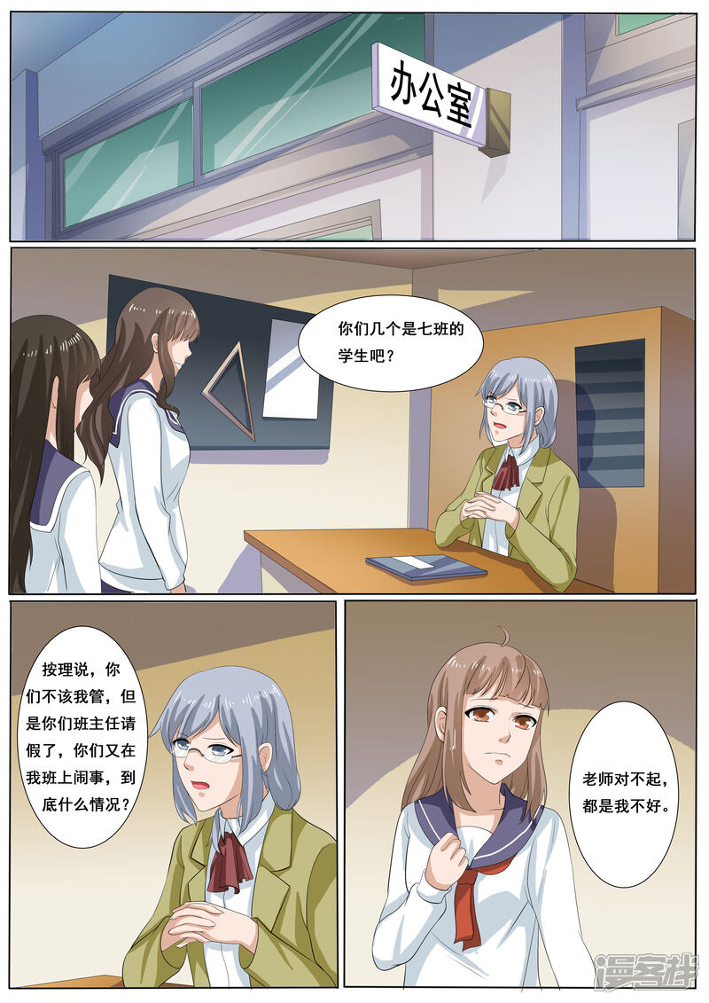 第39话-百夜灵异录-歪歪狐动漫&zaza（第10张）