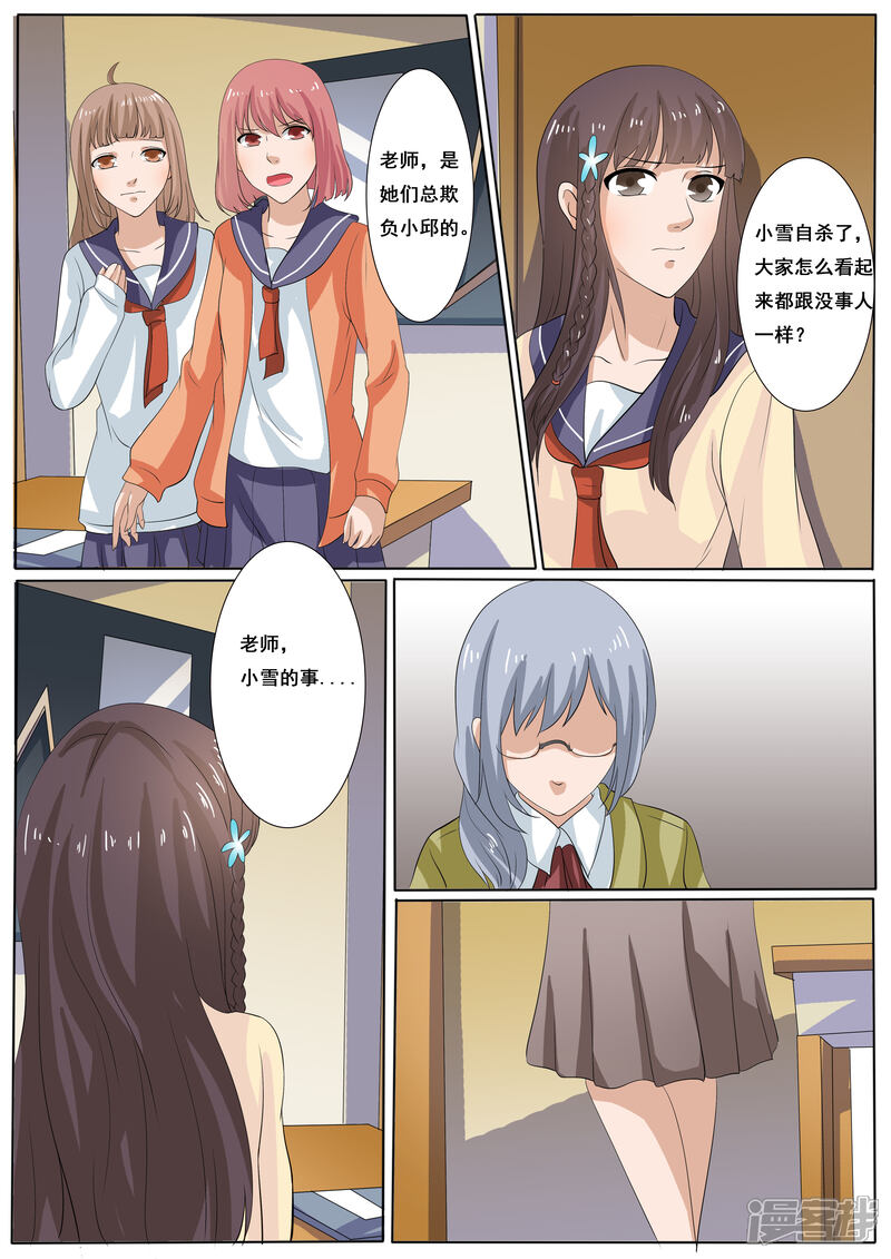 第39话-百夜灵异录-歪歪狐动漫&zaza（第11张）