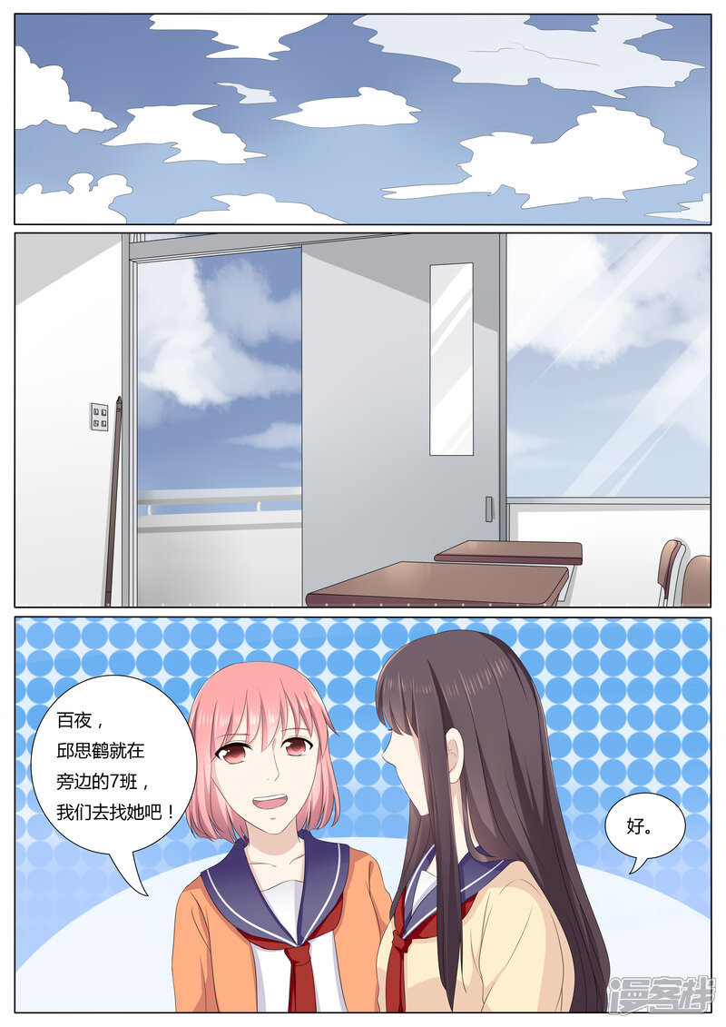 第37话-百夜灵异录-歪歪狐动漫&zaza（第4张）