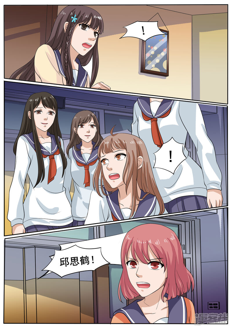 第39话-百夜灵异录-歪歪狐动漫&zaza（第13张）