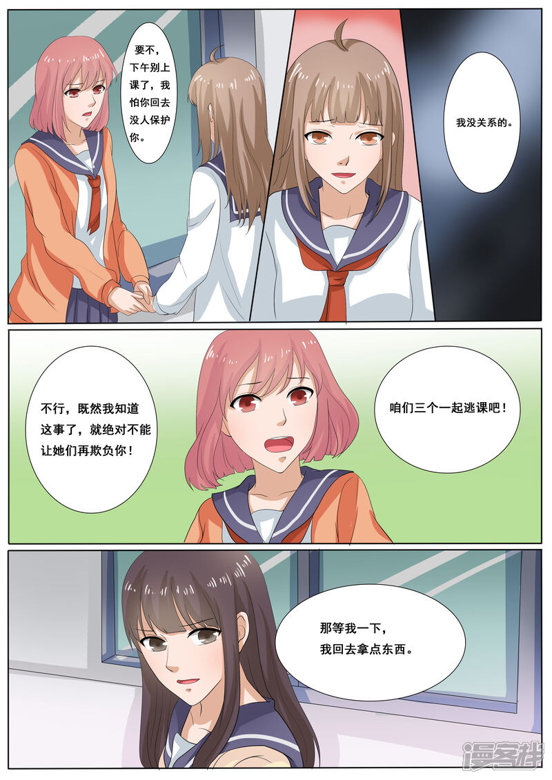 第38话-百夜灵异录-歪歪狐动漫&zaza（第7张）