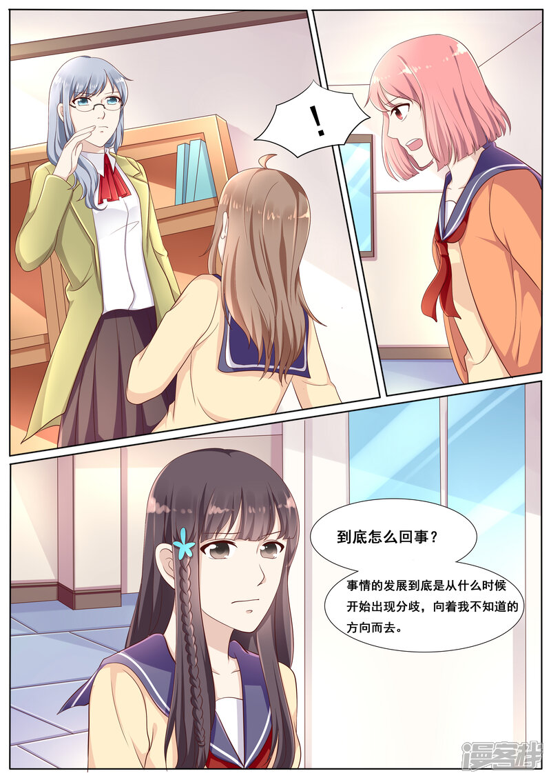 第39话-百夜灵异录-歪歪狐动漫&zaza（第16张）