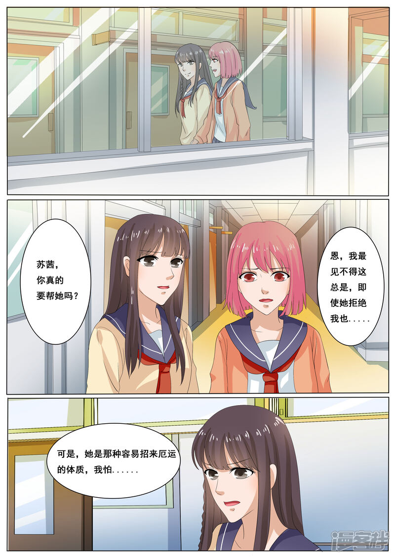 第37话-百夜灵异录-歪歪狐动漫&zaza（第6张）