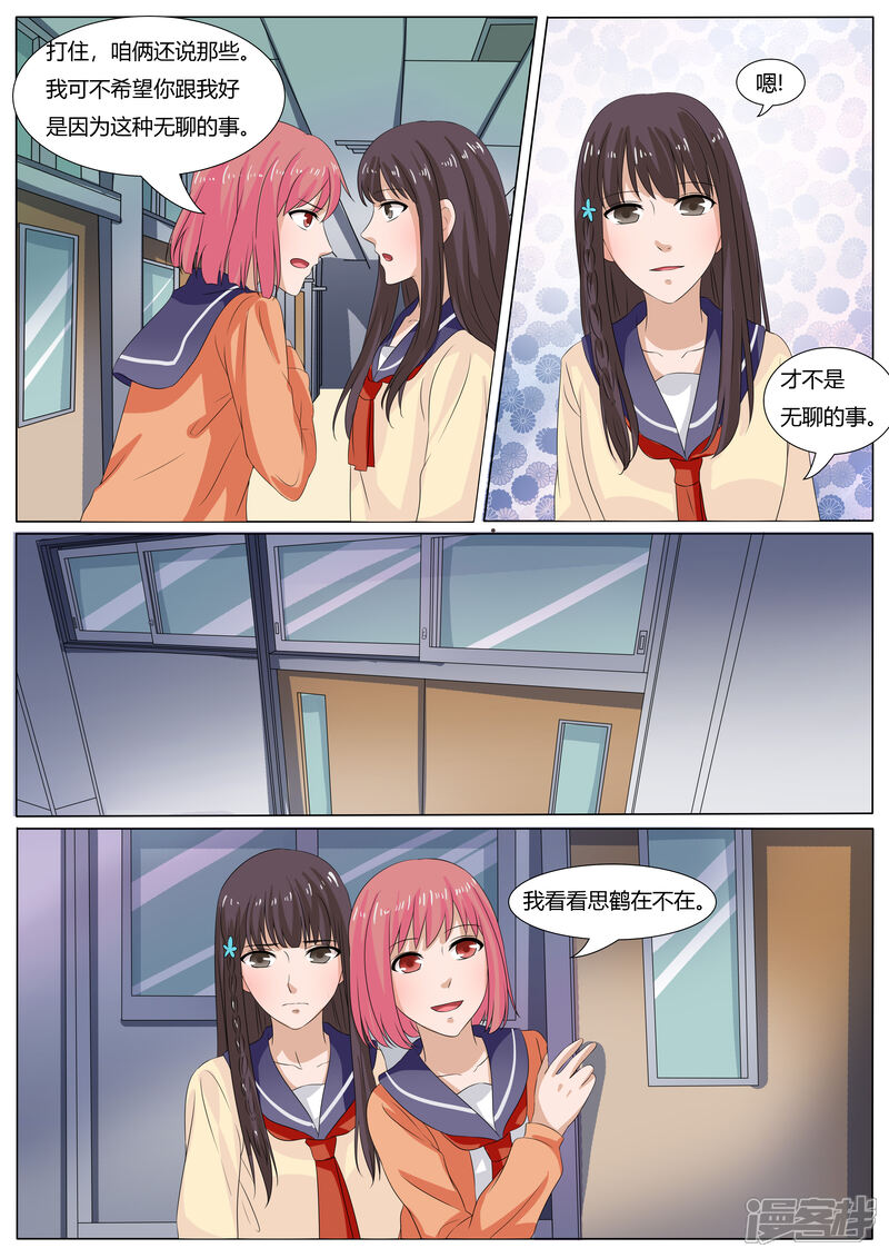 第37话-百夜灵异录-歪歪狐动漫&zaza（第8张）