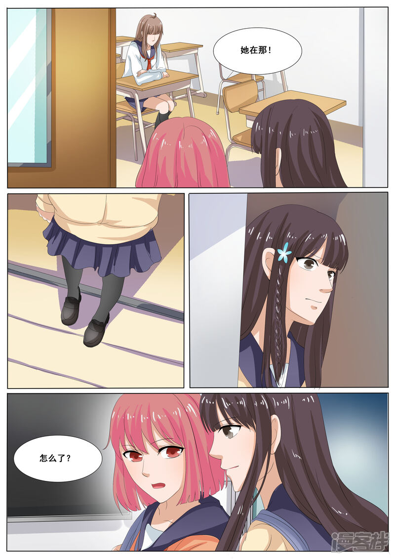 第37话-百夜灵异录-歪歪狐动漫&zaza（第9张）