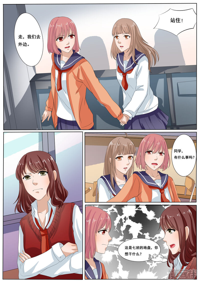 第37话-百夜灵异录-歪歪狐动漫&zaza（第11张）