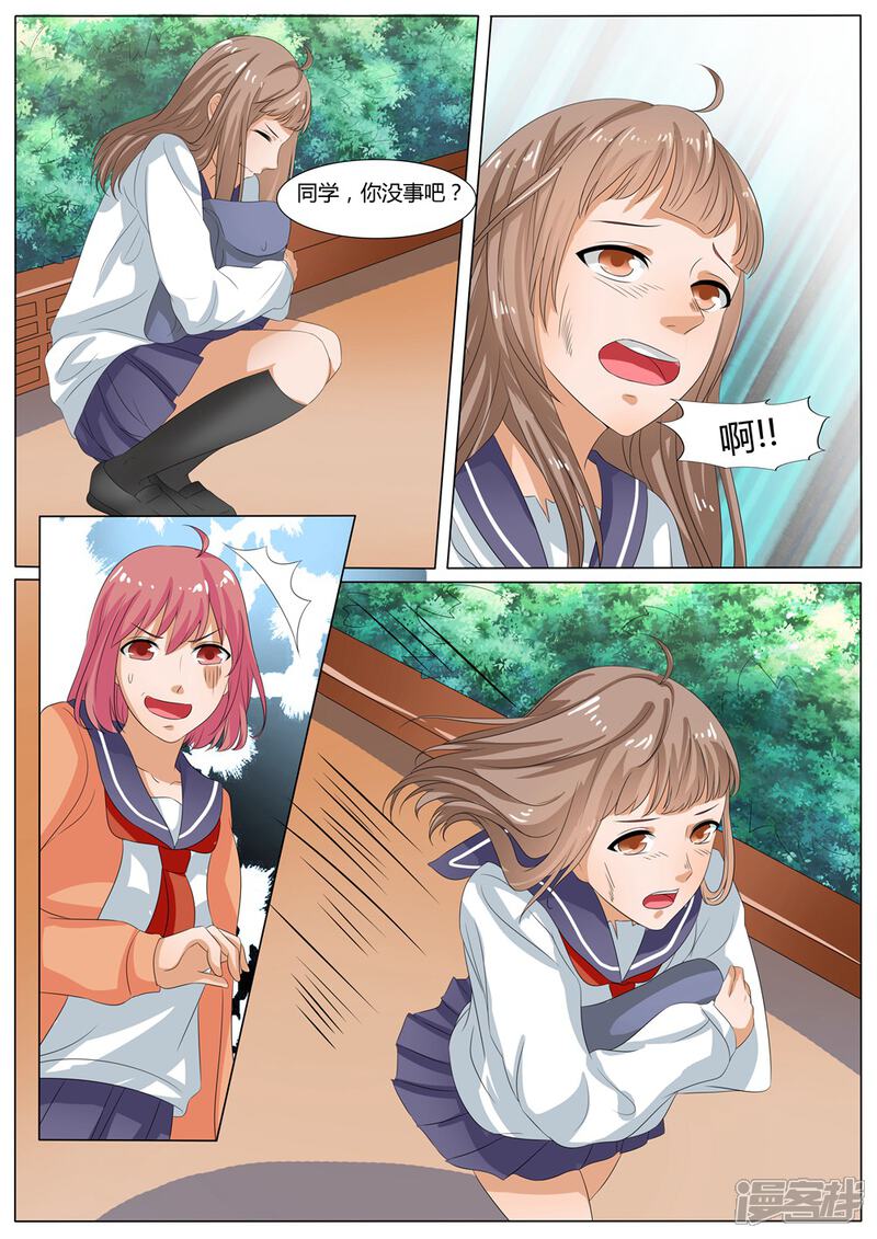 第35话-百夜灵异录-歪歪狐动漫&zaza（第6张）