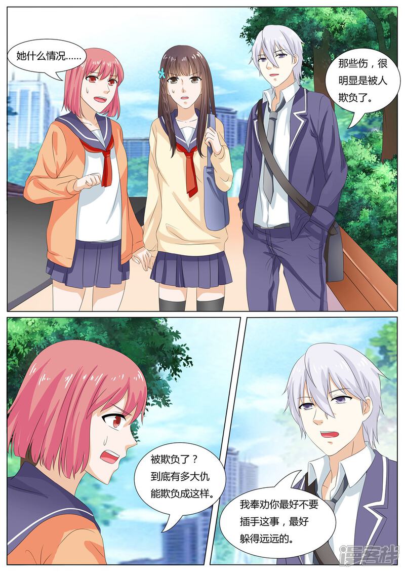 第35话-百夜灵异录-歪歪狐动漫&zaza（第7张）