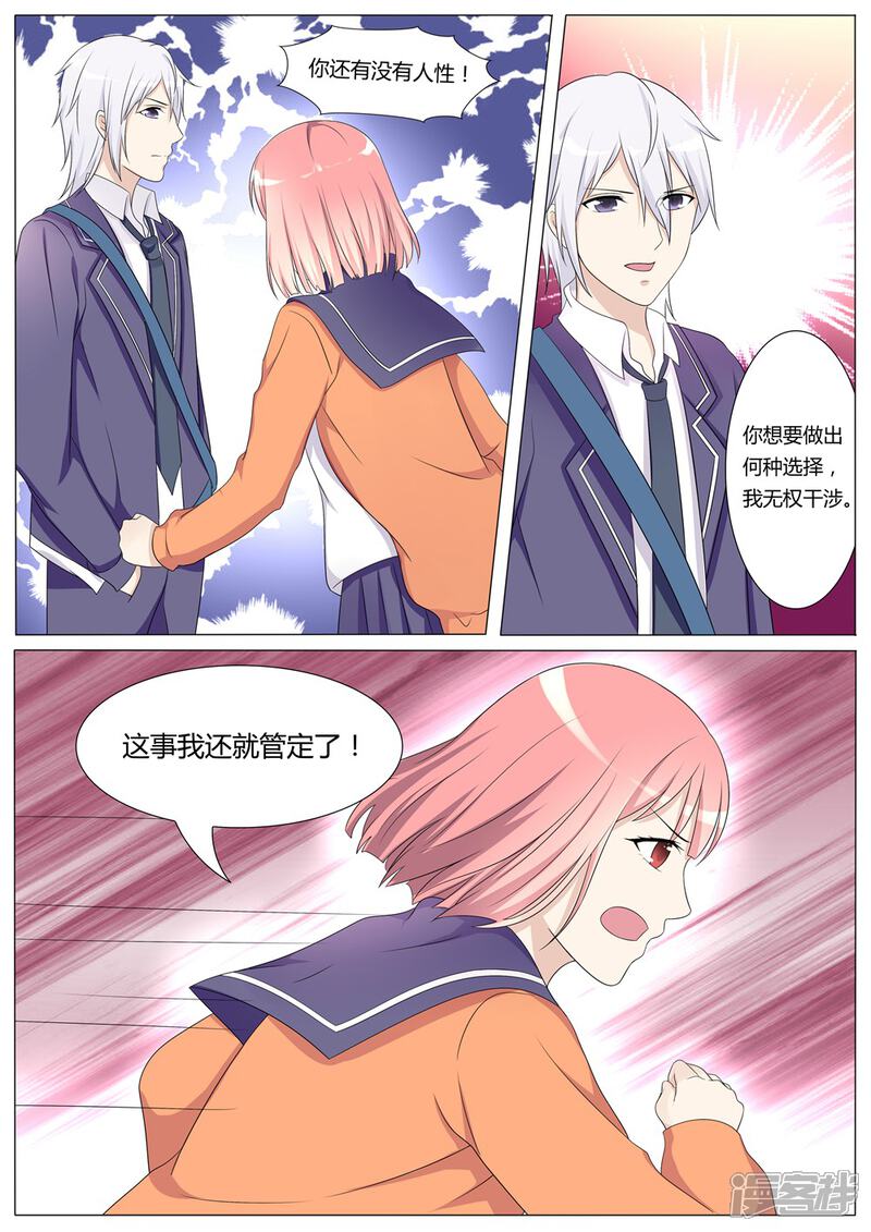 第35话-百夜灵异录-歪歪狐动漫&zaza（第8张）