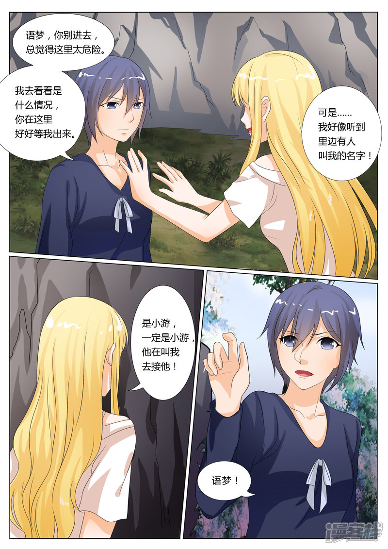 第23话-百夜灵异录-歪歪狐动漫&zaza（第12张）