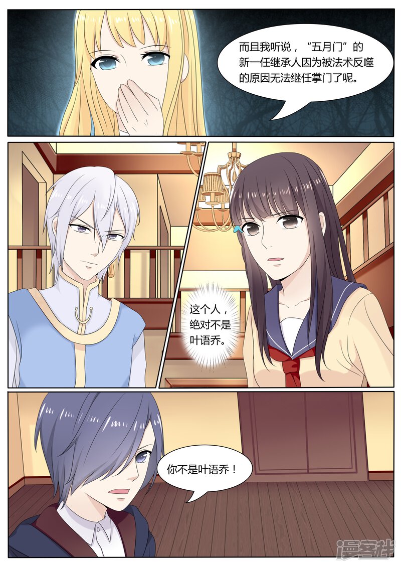 第27话-百夜灵异录-歪歪狐动漫&zaza（第10张）