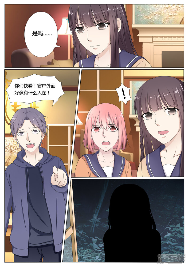 第26话-百夜灵异录-歪歪狐动漫&zaza（第12张）