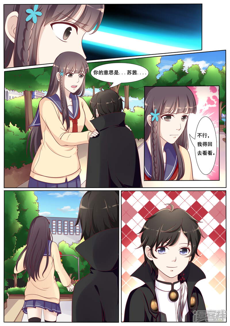 第42话-百夜灵异录-歪歪狐动漫&zaza（第5张）