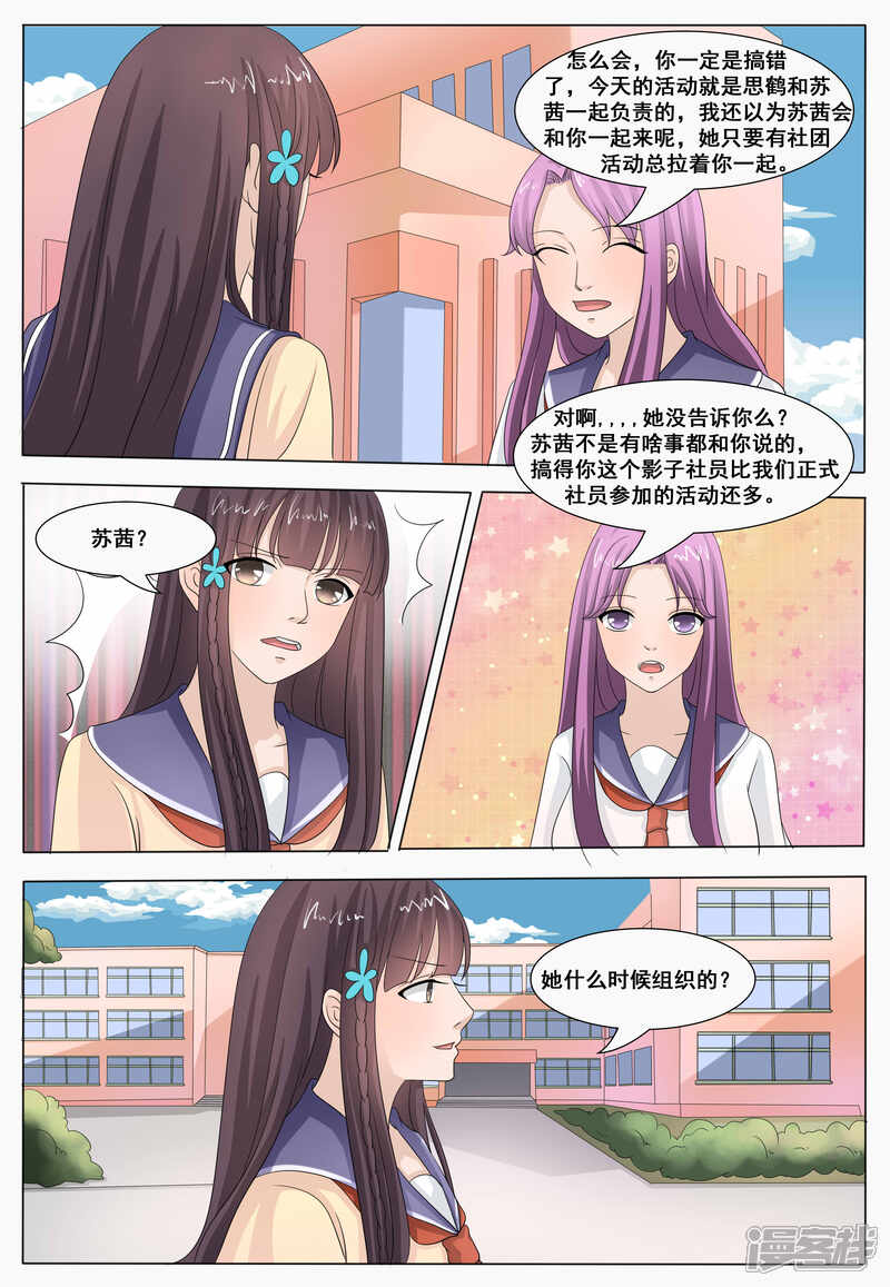 第49话-百夜灵异录-歪歪狐动漫&zaza（第6张）