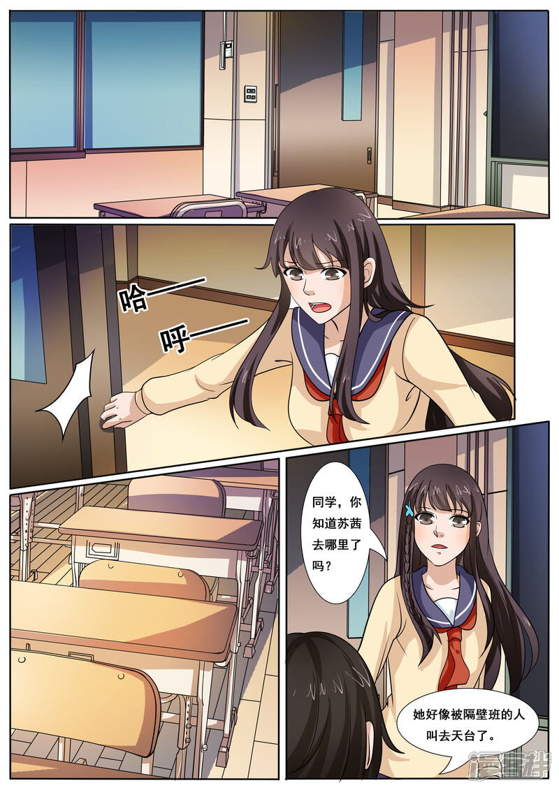 第42话-百夜灵异录-歪歪狐动漫&zaza（第6张）