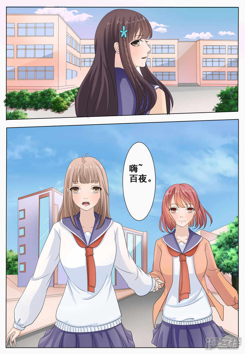 第49话-百夜灵异录-歪歪狐动漫&zaza（第8张）