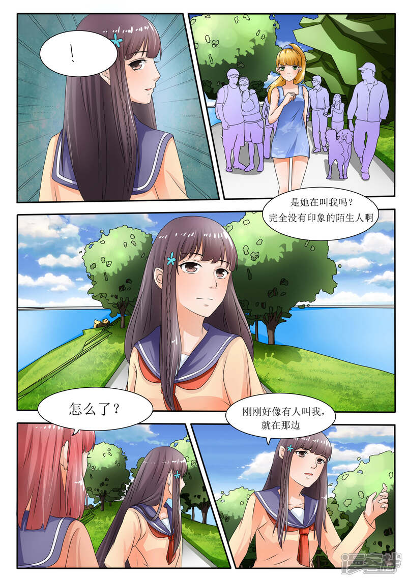 第55话-百夜灵异录-歪歪狐动漫&zaza（第10张）