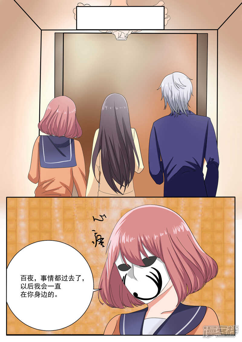 第79话-百夜灵异录-歪歪狐动漫&zaza（第13张）