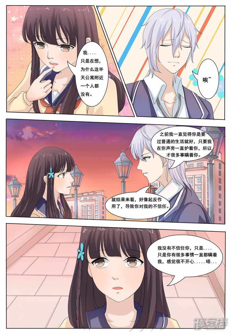 第48话-百夜灵异录-歪歪狐动漫&zaza（第3张）