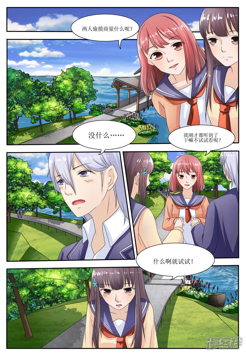 第56话-百夜灵异录-歪歪狐动漫&zaza（第3张）