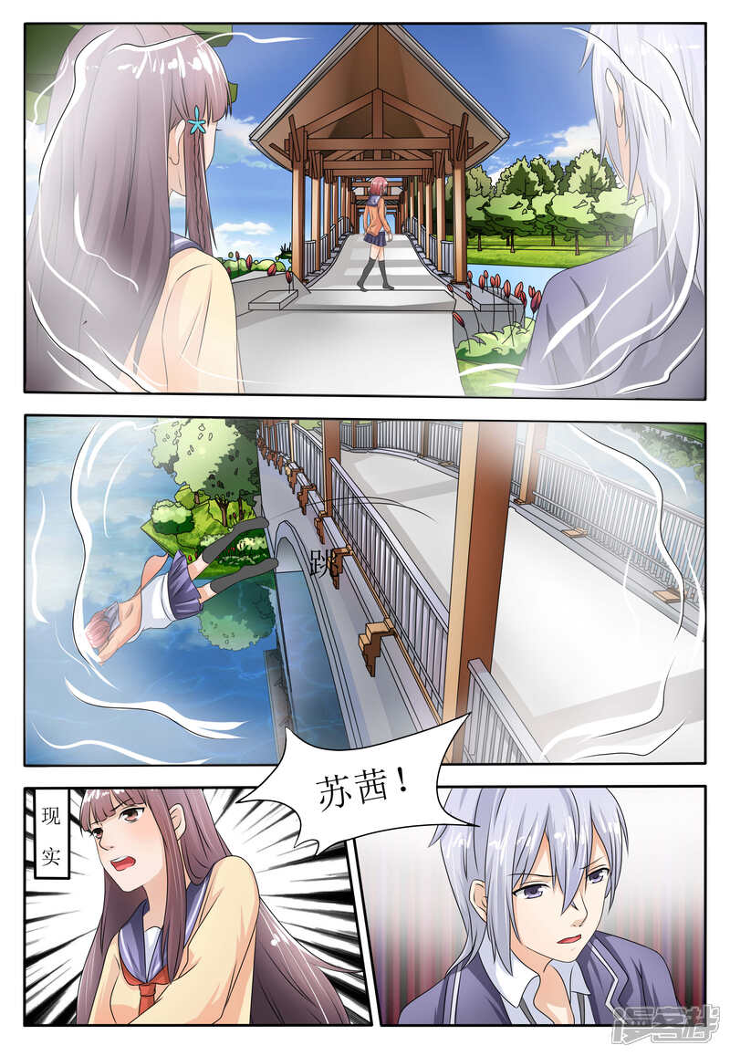 第56话-百夜灵异录-歪歪狐动漫&zaza（第7张）