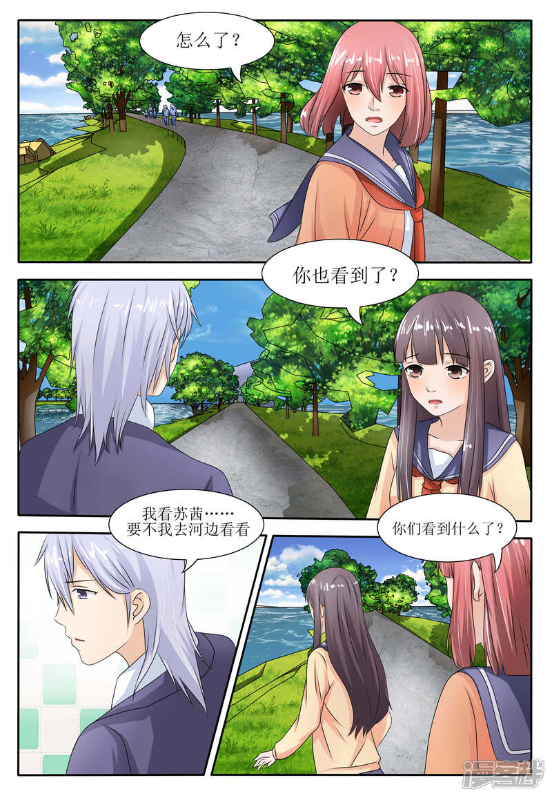 第56话-百夜灵异录-歪歪狐动漫&zaza（第8张）