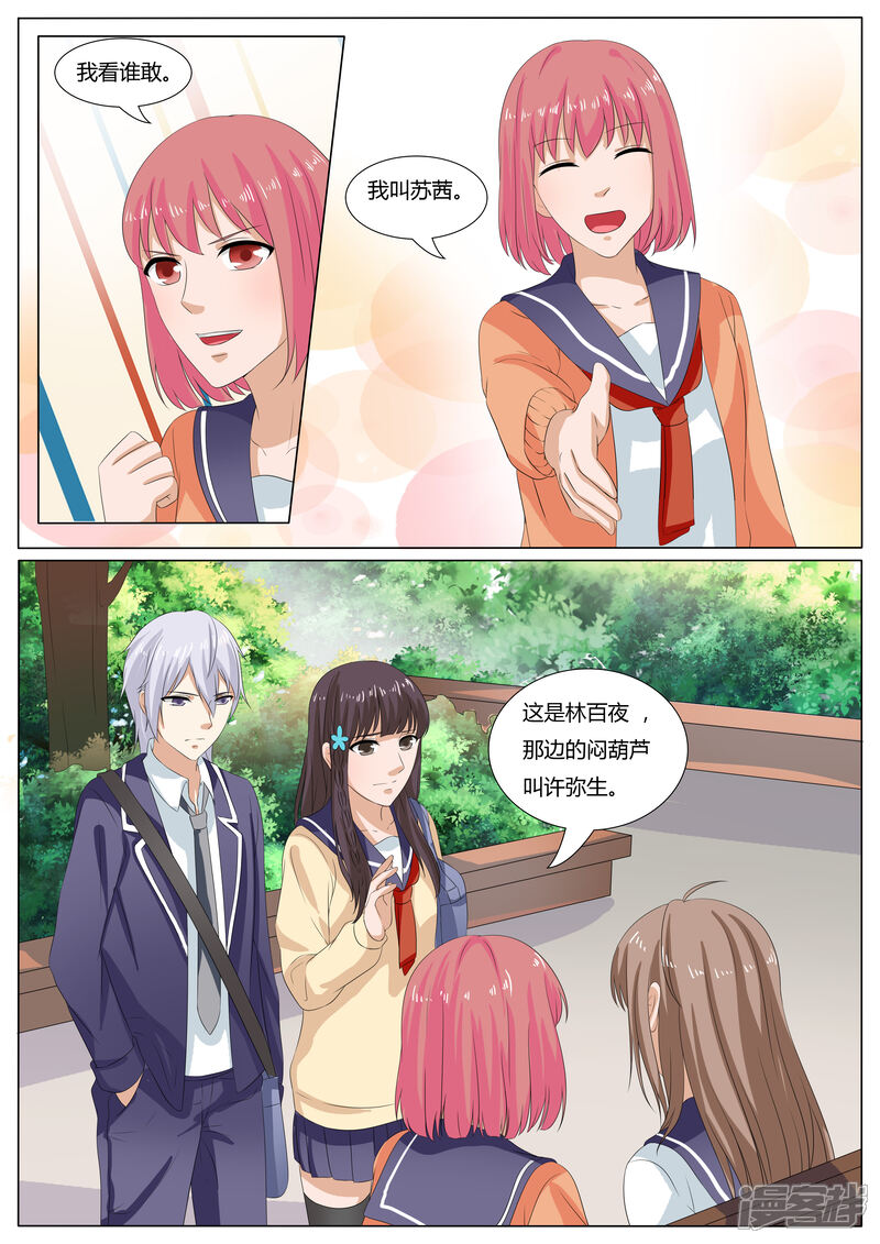 第36话-百夜灵异录-歪歪狐动漫&zaza（第3张）