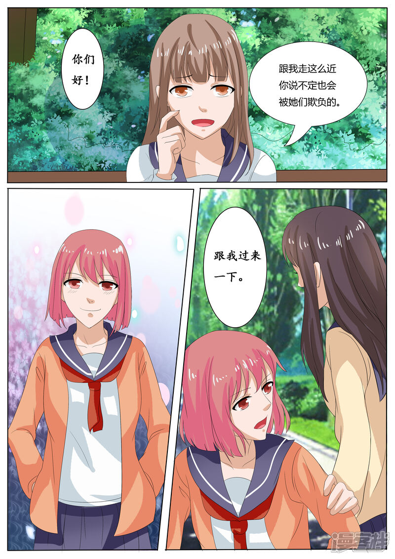 第36话-百夜灵异录-歪歪狐动漫&zaza（第4张）