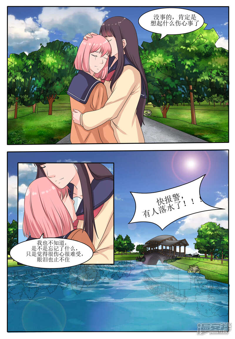 第57话-百夜灵异录-歪歪狐动漫&zaza（第3张）
