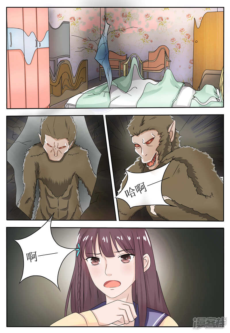 第58话-百夜灵异录-歪歪狐动漫&zaza（第8张）