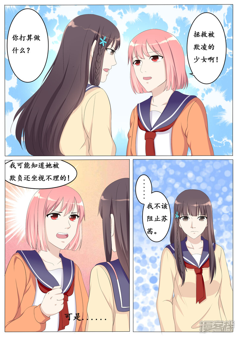 第36话-百夜灵异录-歪歪狐动漫&zaza（第5张）