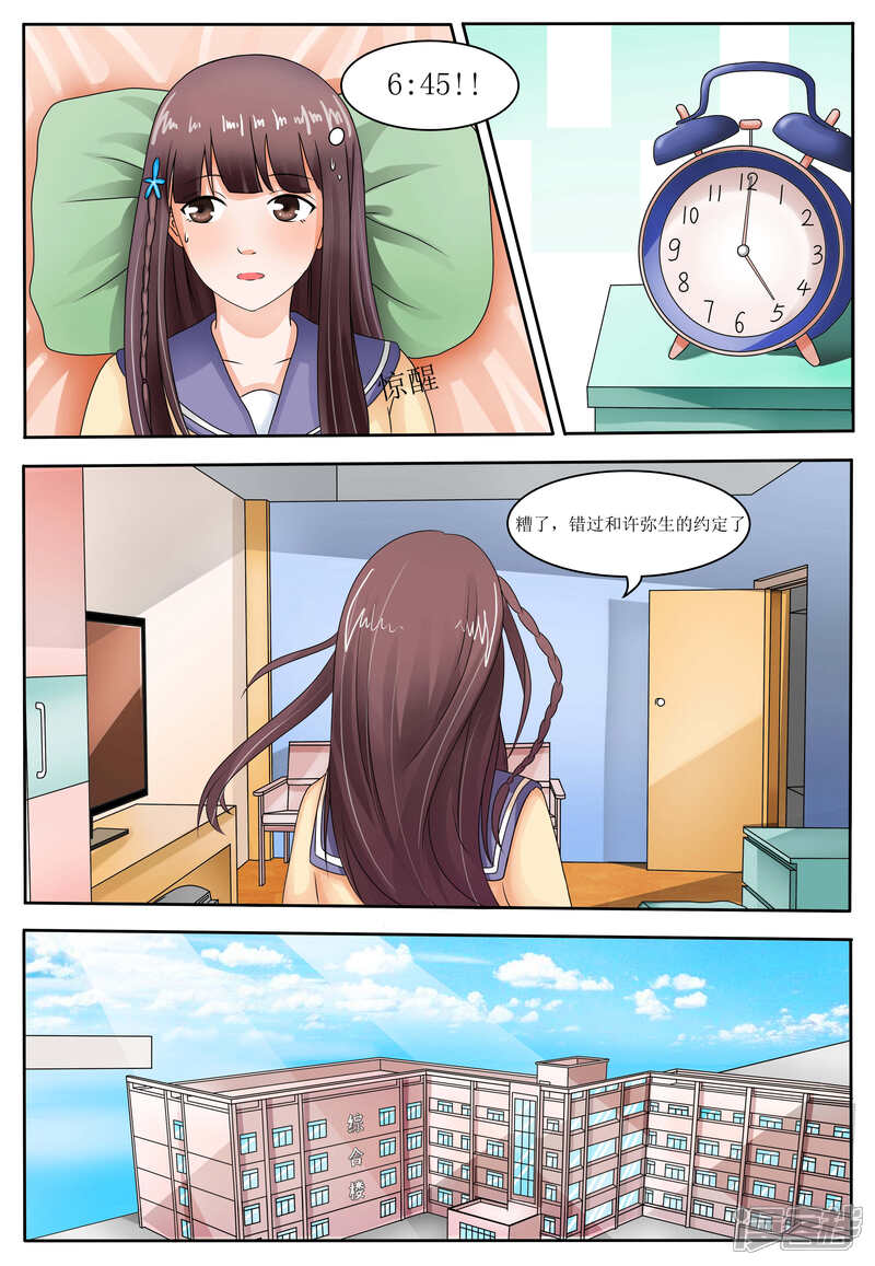 第58话-百夜灵异录-歪歪狐动漫&zaza（第9张）