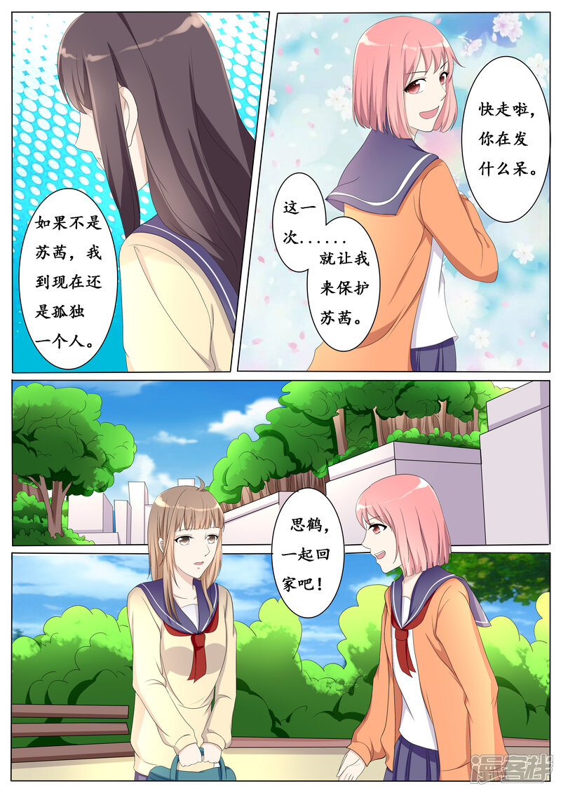 第36话-百夜灵异录-歪歪狐动漫&zaza（第6张）