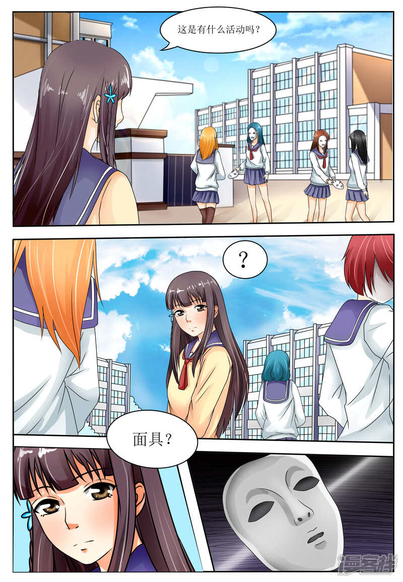 第58话-百夜灵异录-歪歪狐动漫&zaza（第10张）