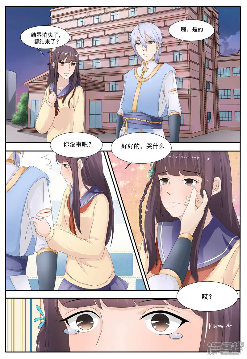 第54话-百夜灵异录-歪歪狐动漫&zaza（第7张）