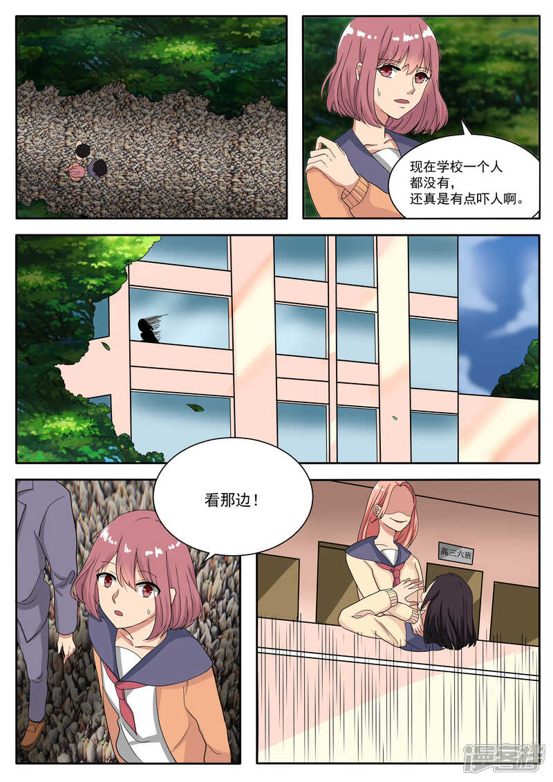 第71话-百夜灵异录-歪歪狐动漫&zaza（第9张）