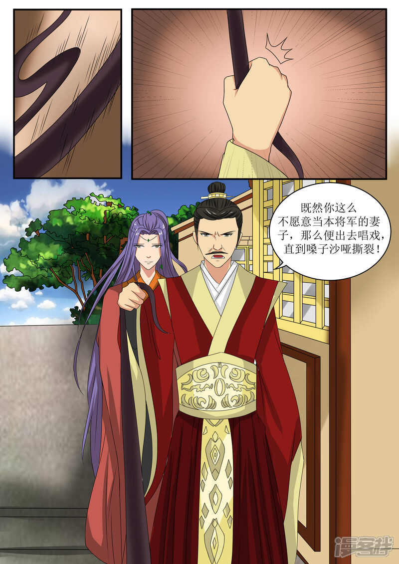 第68话-百夜灵异录-歪歪狐动漫&zaza（第11张）