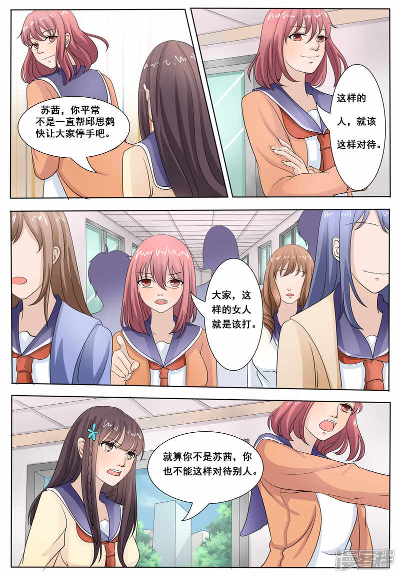 第51话-百夜灵异录-歪歪狐动漫&zaza（第3张）