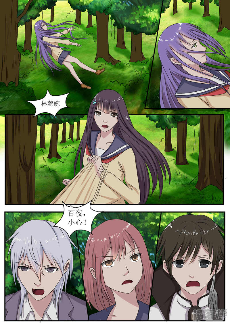 第67话-百夜灵异录-歪歪狐动漫&zaza（第13张）