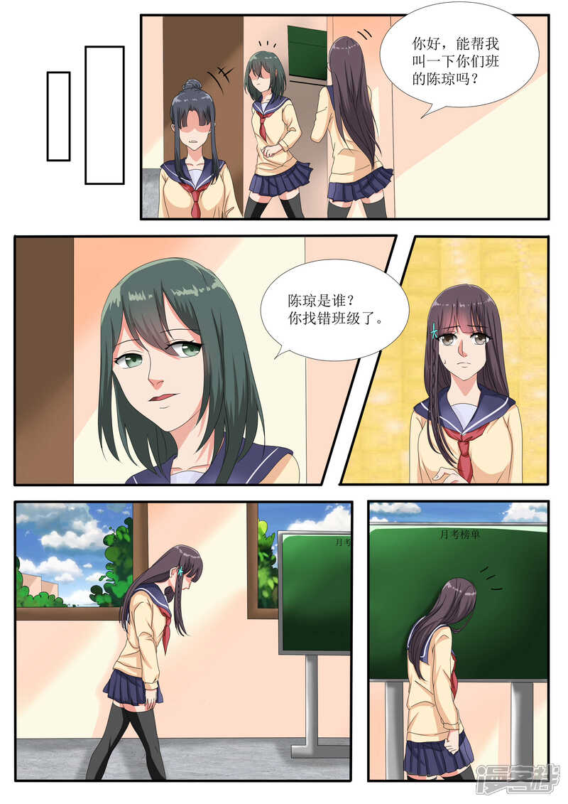 第72话-百夜灵异录-歪歪狐动漫&zaza（第3张）