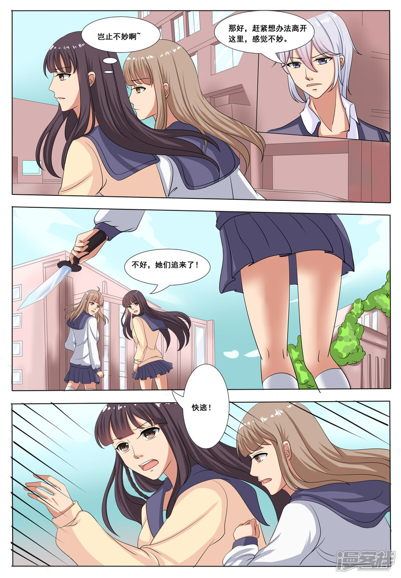 第51话-百夜灵异录-歪歪狐动漫&zaza（第12张）