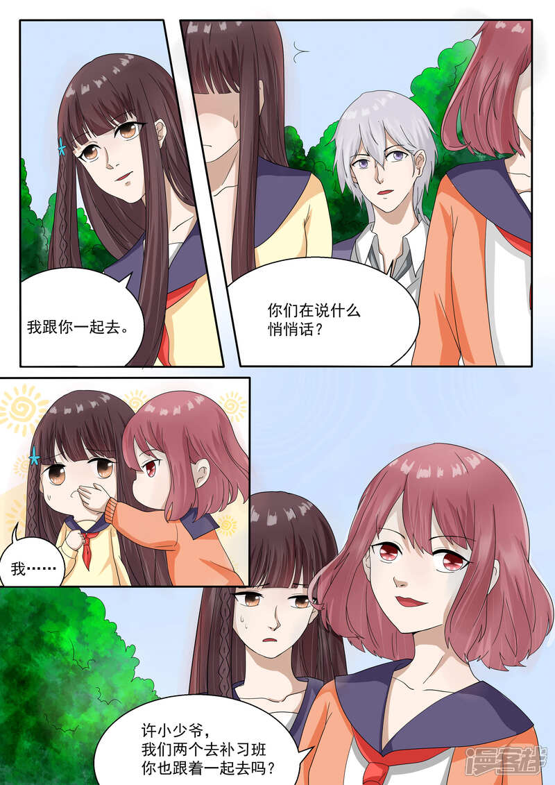 第70话-百夜灵异录-歪歪狐动漫&zaza（第13张）