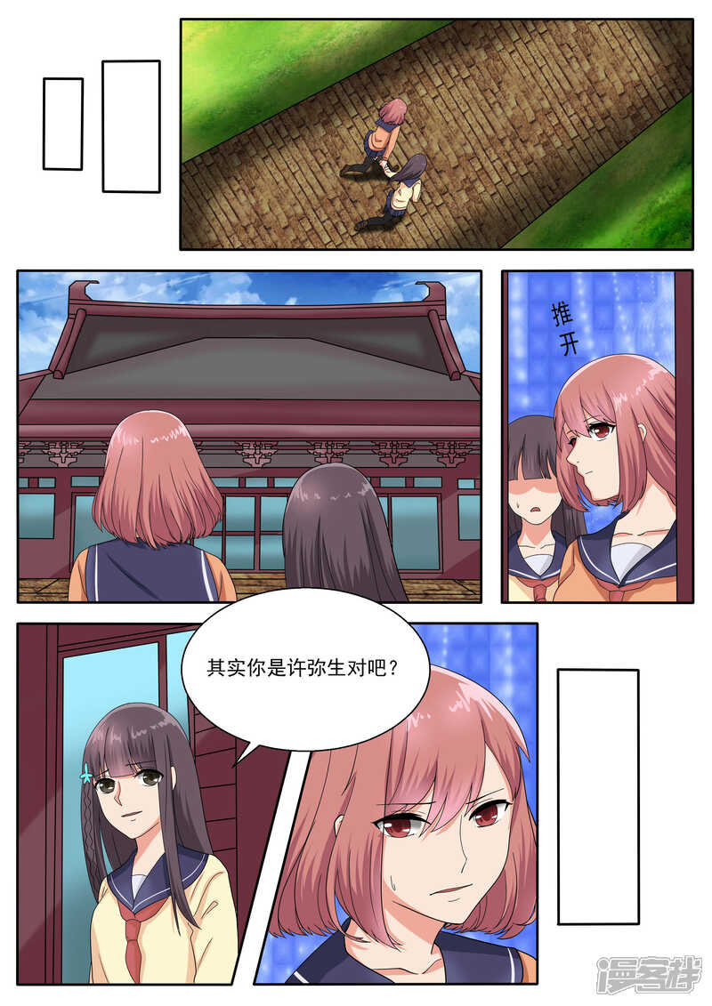 第72话-百夜灵异录-歪歪狐动漫&zaza（第12张）