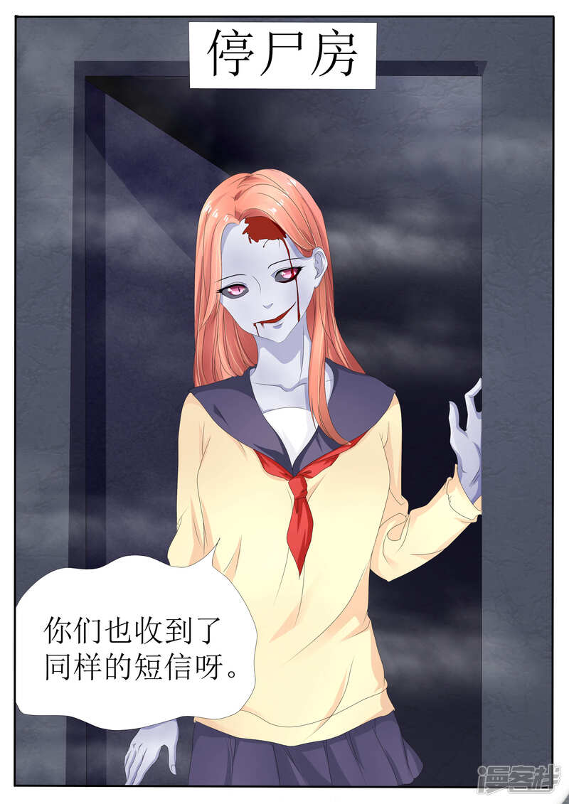 第70话-百夜灵异录-歪歪狐动漫&zaza（第17张）